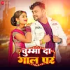 About Chuma Da Gaal Par Song