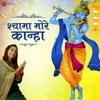 About Shyama More Kanha Song