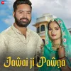 About Jawai Ji Pawna Song