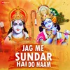 About Jag Me Sundar Hai Do Naam Song