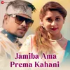 About Jamiba Ama Prema Kahani Song