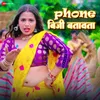 About Phone Biji Batavta Song