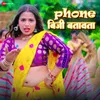 Phone Biji Batavta