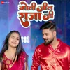 About Moti Jeel Raja Ji Song