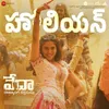 Holiyaan - Telugu