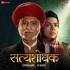 Satyashodhak Title Track