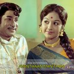 Vinnodum Mugilodum Mp3 Song Download By P Susheela Pudhaiyal Wynk Vinnodum mugilodum (pudhayal) with srividya natarajan. vinnodum mugilodum mp3 song download by