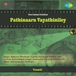 Azhagiya Anni Mp3 Song Download By P Susheela Samsaram Athu Minsaram Wynk Savesave 61247113 azhagiya anni for later. azhagiya anni mp3 song download by p