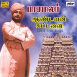 Vinnodum Mugilodum Mp3 Song Download By P Susheela Pudhaiyal Wynk Vinnodum mugilodum veena revathy krishna. vinnodum mugilodum mp3 song download by