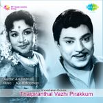 Download S S Rajendran New Songs Online Play S S Rajendran Mp3 Free Wynk S s rajendran songs s s ர ஜ ந த ரன த ர ப பட ப டல கள அன த த ம ச ப பர ஹ ட ட ன வ அவற ற ல ச ல. wynk music