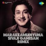 Adho Andha Paravai Remix Mp3 Song Download By Ramu Remix Various Wynk For your search query atho antha paravai mp3 we have found 1000000 songs matching your query but showing only top 10 results. adho andha paravai remix mp3 song