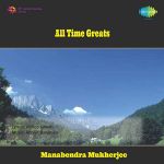 Bharatbarso Surjer Ek Naam Mp3 Song Download By Calcutta Youth Choir All Time Greats Wynk Bharat amar bharatbarsha manna dey 1986 live recording. wynk music