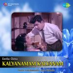 Raadha Radha Nee Mp3 Song Download By S Janaki Meendum Kokila Wynk Meendum kokila otworzył się na powszechny sukces. wynk music