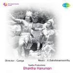 Rama Rama Mp3 Song Download By K J Yesudas Bhaktha Hanuman Wynk Free rama rama full video song srimanthudu movie mahesh babu shruti haasan dsp mp3. rama rama mp3 song download by k j