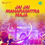 Jayostute Jayostute Mp3 Song Download By Lata Mangeshkar Jai Jai Maharasthra Maja Marathi Wynk Free vedat marathe veer daudale saath shivjayanti special mix 2019 mp3. jayostute jayostute mp3 song download