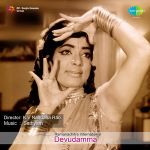 Pachani Samsaram Mp3 Song Download By L R Eswari Panjaramulo Dasipapa Wynk Watch & enjoy pachani samsaram telugu movie video songs jukebox. pachani samsaram mp3 song download by l