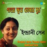 O Dayal Bichar Karo Mp3 Song Download By Akhil Bandhu Ghosh Abhimani Cheye Dekho Wynk The song was first recorded and. o dayal bichar karo mp3 song download