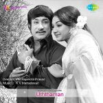 Vinnodum Mugilodum Mp3 Song Download By P Susheela Pudhaiyal Wynk Vilakke nee konda 320kbps mp3 song. vinnodum mugilodum mp3 song download by