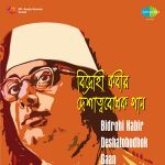 Bistirno Dupare Mp3 Song Download By Purabi Mukhopadhay Amra Korbo Joy Wynk bistirno dupare mp3 song download by