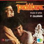 Aaja Re Ab Mera Dil Pukara Live Mp3 Song Download By Lata Mangeshkar Lata A Tribute To Mukesh 2 Wynk Rakesh yaduvanshi submitted the lyrics for this song. aaja re ab mera dil pukara live mp3