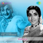 Pagale Vennela Mp3 Song Download By S Janaki Pooja Phalamu Wynk Telugu movie pagale vennela free download songs. pagale vennela mp3 song download by s