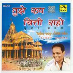 Udhava Ajab Tuze Sarkar Mp3 Song Download By Sudhir Phadke Jagachya Pathivar Wynk udhava ajab tuze sarkar mp3 song