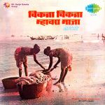 Hi Chal Turu Turu 1972 Remix Mp3 Song Download By Amey Datte Fulpakharu On The Rock Wynk wynk music