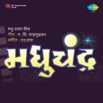 Halke Halke Jojava Balacha Palna Mp3 Song Download By Usha Mangeshkar Bala Gaun Kashi Angaai Wynk Halke halke jojava balacha palna with lyrics sung by usha mangeshkar from the album bala gaun kashi angaai. halke halke jojava balacha palna mp3