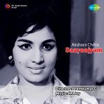 Aayiram Kannulla Mp3 Song Download By L R Eswari Kanyakumari Wynk You can streaming and download for free here! aayiram kannulla mp3 song download by l