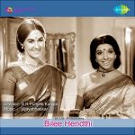 Sampige Marada Hasirele Mp3 Song Download By Bk Sumitra Upaasane Wynk Sampige marada hasirele naduve kogile hadittu 2x. sampige marada hasirele mp3 song