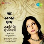 Dhonilo Ahoban Mp3 Song Download By Indranil Sen Banglar Mati Banglar Jol Wynk ধ বন ল আহ ব ন মধ র গম ভ র রব ন দ রসঙ গ ত স বরল প হ রম ন য ম dhonilo ahoban modhur gombhiro.mp3. dhonilo ahoban mp3 song download by