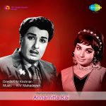 Raagangal Pathinaaru Instrumental Mp3 Song Download By Revathy Krishna Cine Jewels On Veena Rajini Hits Revathykrishna Wynk One of the great song composed by mellisai mannan m.s.viswanadhan sir, raagangal pathinaaru as live karaoke cover with. wynk music