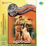 Vandanamu Raghunandana Mp3 Song Download By Bhanumathi Ramakrishna Ammaayi Pelli Wynk Vandanamu raghunandana sahana, adi, thyagaraja. vandanamu raghunandana mp3 song