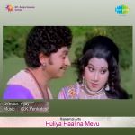 Hrudayadali Idenidhu Mp3 Song Download By Upendra Kumar Devatha Manushya Wynk Free hrudaya dali en edu rajkumar romantic songs mp3. hrudayadali idenidhu mp3 song download