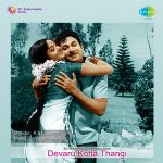 Radhike Ninna Sarasa Videne Mp3 Song Download By S P Balasubrahmanyam Tande Makkalu Wynk radhike ninna sarasa videne mp3 song