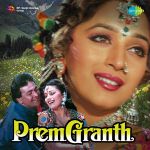 Keh Do Ek Baar Sajana Mp3 Song Download By Udit Narayan Mrityu Dand Wynk This song is sung by sunidhi chauhan. keh do ek baar sajana mp3 song download