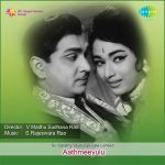 Pagale Vennela Mp3 Song Download By S Janaki Pooja Phalamu Wynk Mangalya balam songs aakasha veedhilo anr savitri telugu old songs old telugu songs. pagale vennela mp3 song download by s