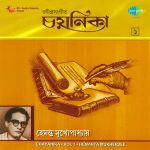 O Dayal Bichar Karo Mp3 Song Download By Akhil Bandhu Ghosh Best Of Akhil Bandhu Ghosh Wynk Best of akhil bandhu ghosh, 1965. o dayal bichar karo mp3 song download