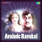 Devatharu Poothu Mp3 Song Download By Kj Yesudas Engine Nee Marakkum Wynk Devatharu poothu en manassin engane nee marakkum 1983 prajeesh. devatharu poothu mp3 song download by
