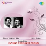 Rathri Mulla Than Mp3 Song Download By Radhika Narayanan Lailaa O Lailaa Wynk Gopi sundar, najim arshad, radhika narayanan, harinarayanan bk. rathri mulla than mp3 song download by
