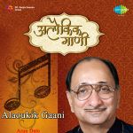 Andaaz Aarshacha Wate Khara Mp3 Song Download By Bhimrao Panchale Ek Zakham Sugandhi Wynk आ आ आ आ आ आ गीत गुंजरते जीवनाचे गजल गीत गुंजरते जीवनाचे गजल मर्म हृदयातल्या स्पंदनाचे गजल भावनेला मुक्या बोलवेना जिथे नेमकी. andaaz aarshacha wate khara mp3 song