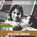 Jamanthi Pookkal Mp3 Song Download By K J Yesudas Omana Wynk jamanthi pookkal mp3 song download by k