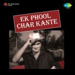 Rom Rom Mein Basne Wale Ram Mp3 Song Download By Asha Bhosle Neel Kamal Wynk हे रोम रोम में बसने वाले राम hey rom rom mein basne wale ram подробнее. rom rom mein basne wale ram mp3 song