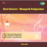 Pratham Namo Gautama Mp3 Song Download Athvanitali Gaani Shahir Vithal Umap Wynk Namo namo (from kedarnath soundtrack). pratham namo gautama mp3 song download