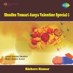 Aaj Milan Tithir Purnima Chand Mp3 Song Download By Kishore Kumar Pratisodh Wynk aaj milan tithir purnima chand mp3 song