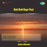 Kanha Tujhi Ghongadi Mp3 Song Download By Vishnupant Pagnis Koti Koti Rupe Tuzi Wynk Vari vari janma maranate vari. wynk music
