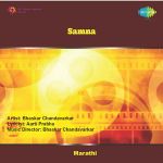 Halke Halke Jojava Balacha Palna Mp3 Song Download By Usha Mangeshkar Bala Gaun Kashi Angaai Wynk Enjoy this beautiful marathi angai geete, balgeet, kids songs 'halke halke jojava' from marathi movie 'bala gau kashi angaai'. halke halke jojava balacha palna mp3