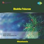 Dinakara Subhakara Mp3 Song Download By Ghantasala Vinayaka Chavithi Wynk The song dinakara subhakara is a memorable. dinakara subhakara mp3 song download by