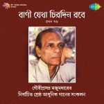 O Dayal Bichar Karo Mp3 Song Download By Akhil Bandhu Ghosh Best Of Akhil Bandhu Ghosh Wynk Jeno kichhu mone korona, tomar bhubane phuler mela, o dayal bichar karo, keno. o dayal bichar karo mp3 song download