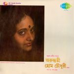 Amar Hiyar Majhe Lukiye Mp3 Song Download By Indrani Sen Nana Ronger Vol 01 Wynk amar hiyar majhe lukiye mp3 song